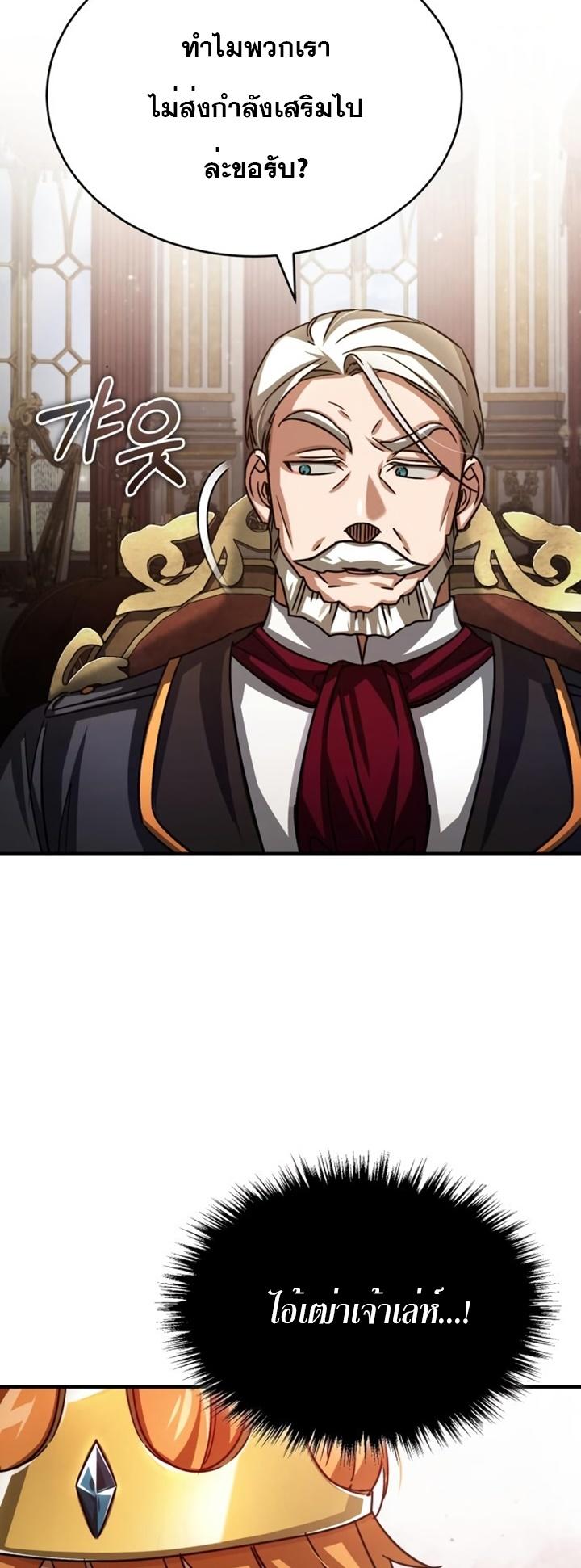 The Heavenly Demon Can’t Live a Normal Life ตอนที่ 59 62