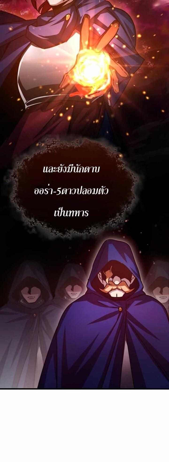 The Heavenly Demon Can’t Live a Normal Life ตอนที่ 64 62