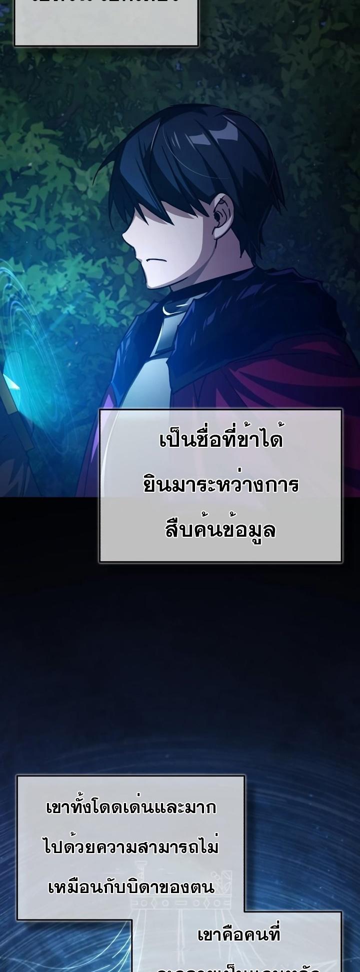 The Heavenly Demon Can’t Live a Normal Life ตอนที่ 62 62