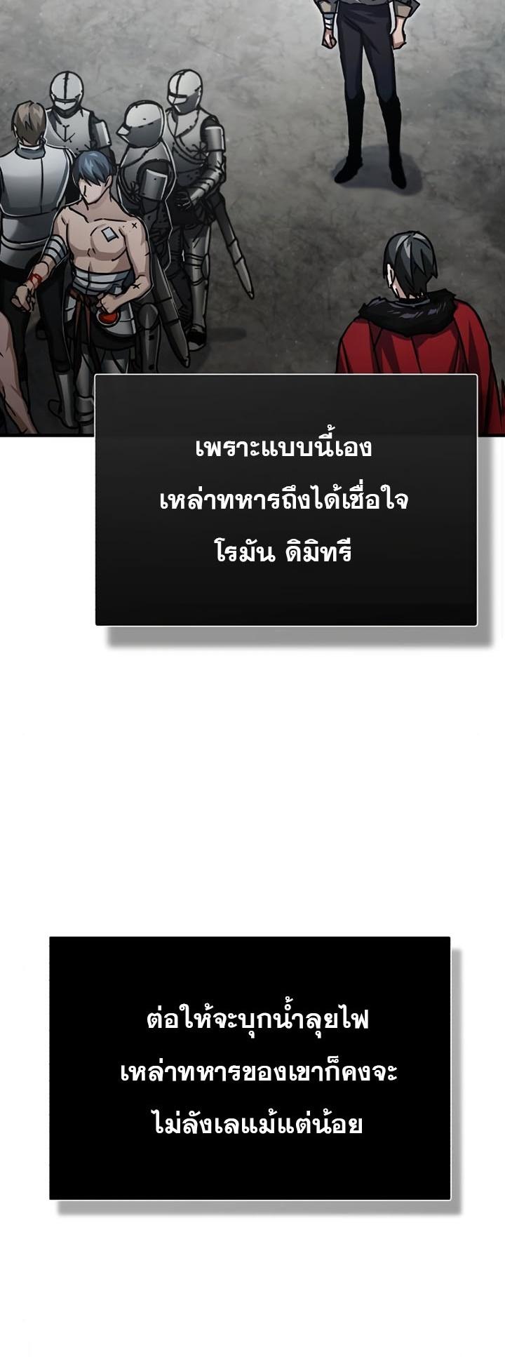 The Heavenly Demon Can’t Live a Normal Life ตอนที่ 56 62