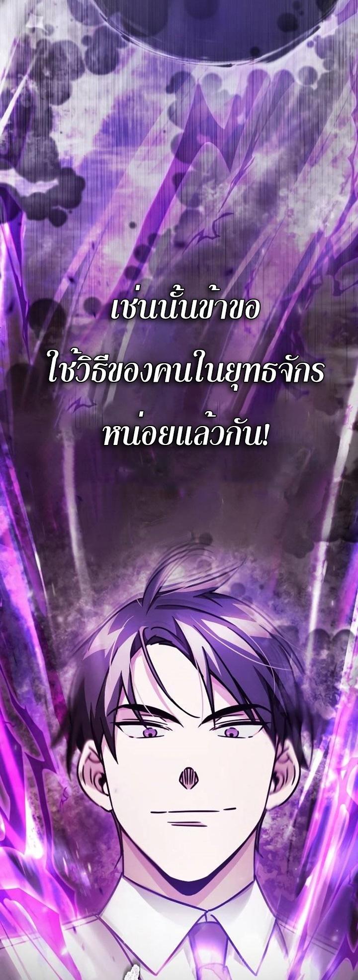 The Heavenly Demon Can’t Live a Normal Life ตอนที่ 50 6