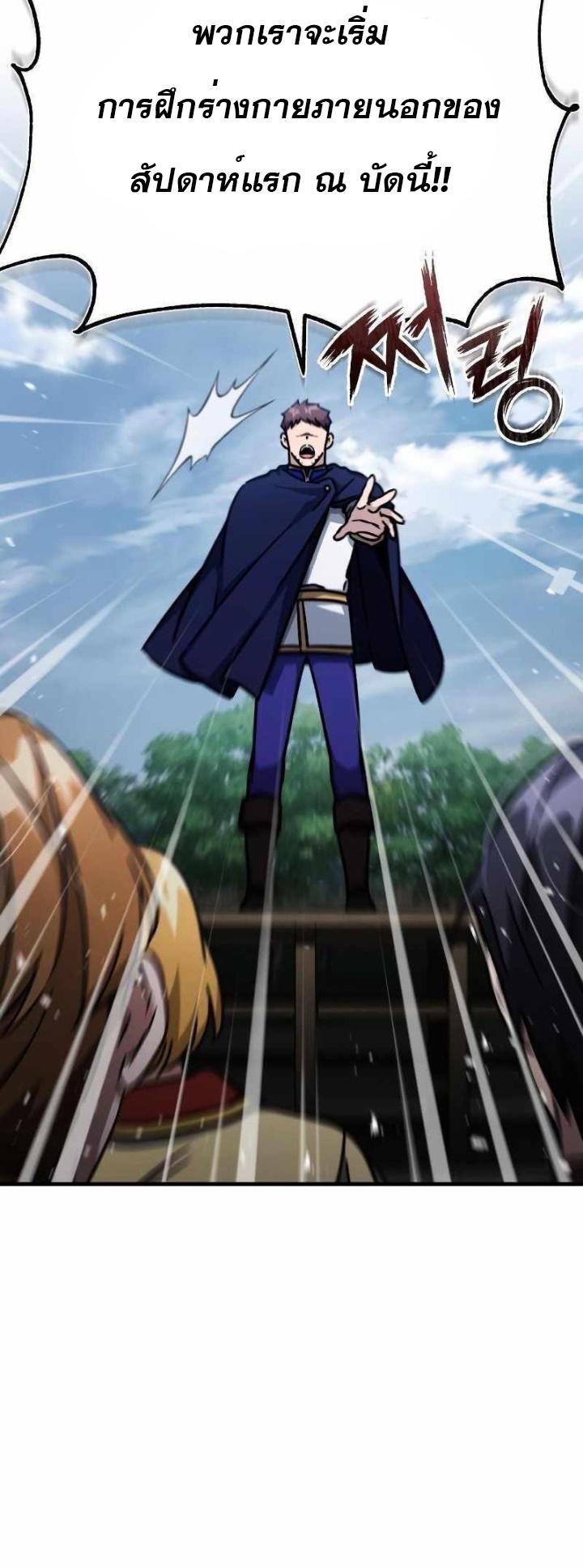 The Heavenly Demon Can’t Live a Normal Life ตอนที่ 53 62