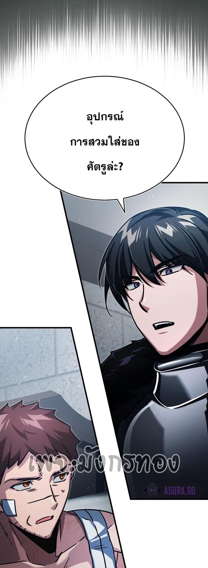 The Heavenly Demon Can’t Live a Normal Life ตอนที่ 58 6