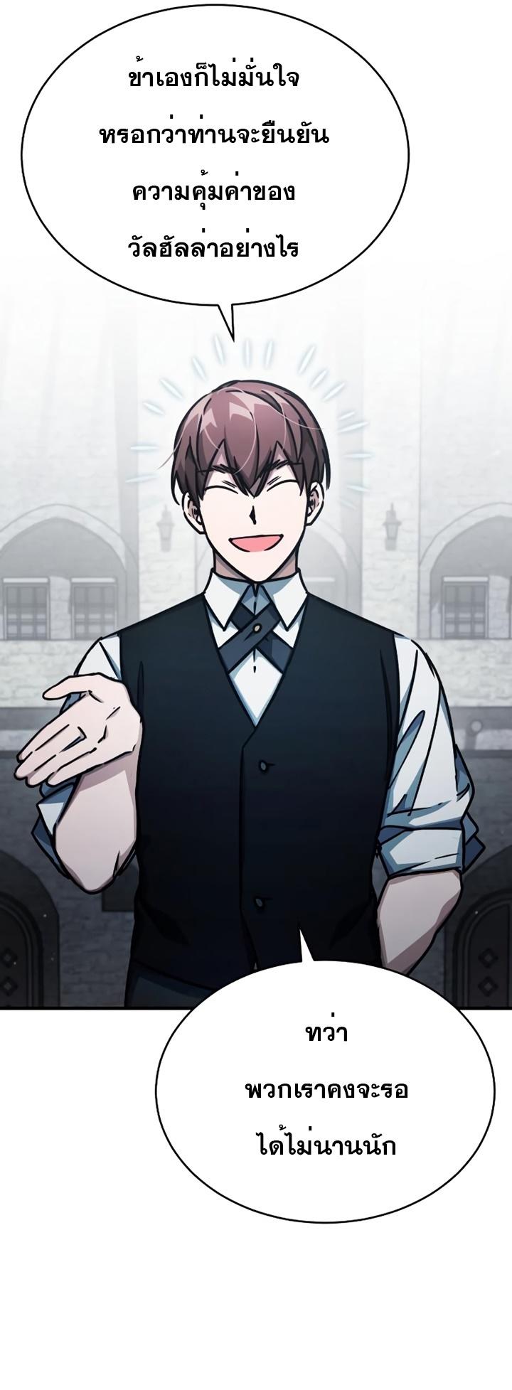 The Heavenly Demon Can’t Live a Normal Life ตอนที่ 51 62