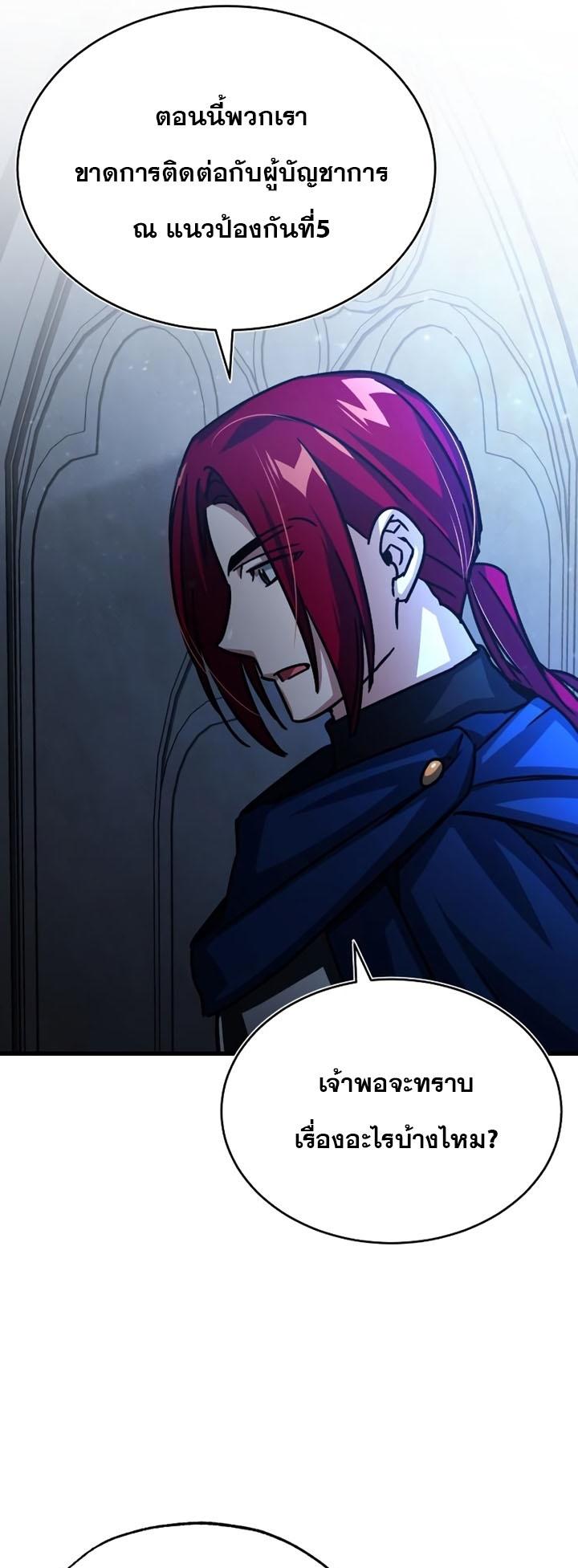 The Heavenly Demon Can’t Live a Normal Life ตอนที่ 58 62