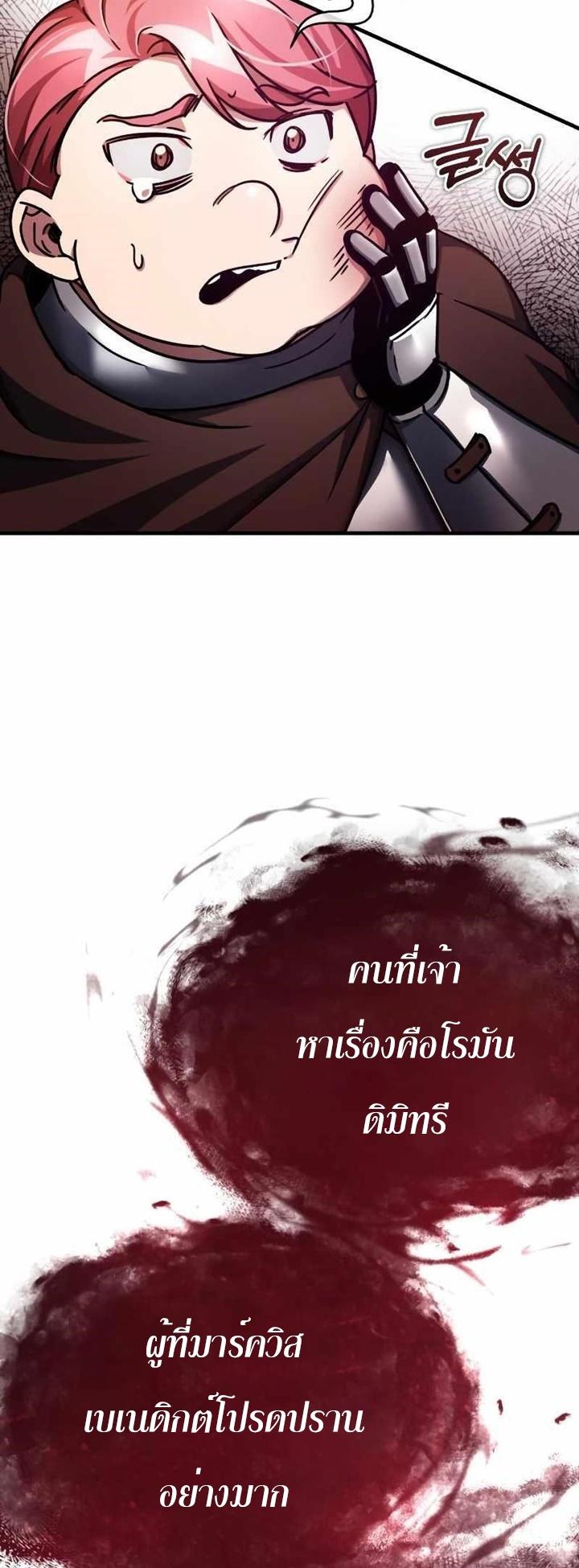 The Heavenly Demon Can’t Live a Normal Life ตอนที่ 53 6