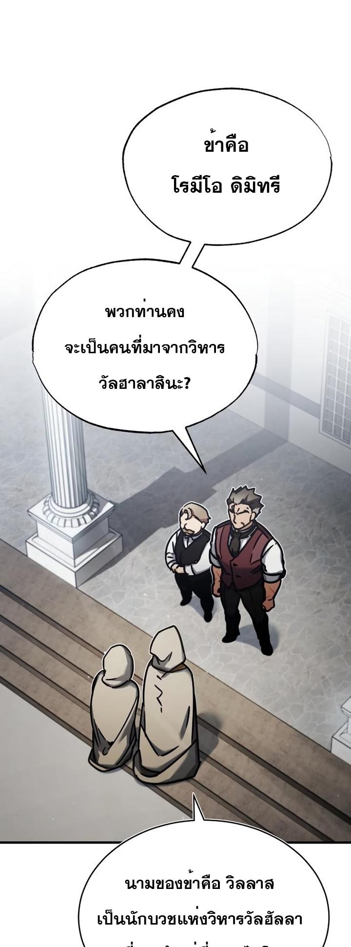 The Heavenly Demon Can’t Live a Normal Life ตอนที่ 48 63