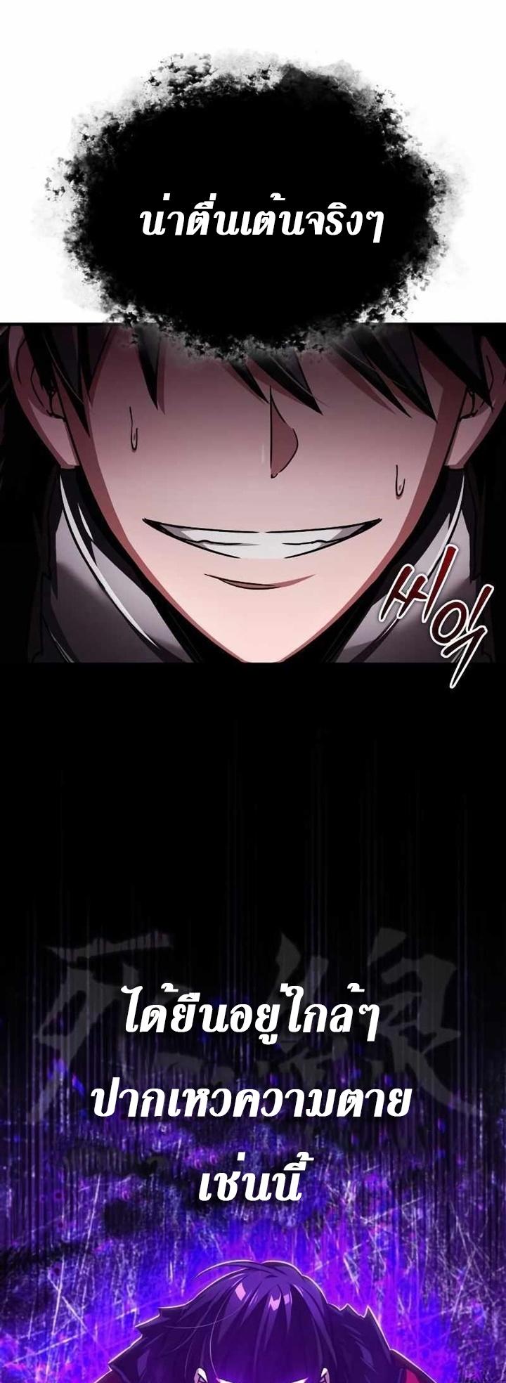 The Heavenly Demon Can’t Live a Normal Life ตอนที่ 64 63