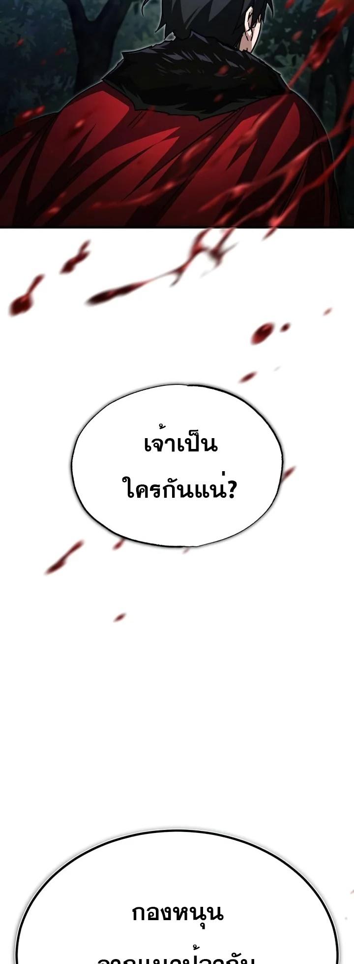 The Heavenly Demon Can’t Live a Normal Life ตอนที่ 60 63