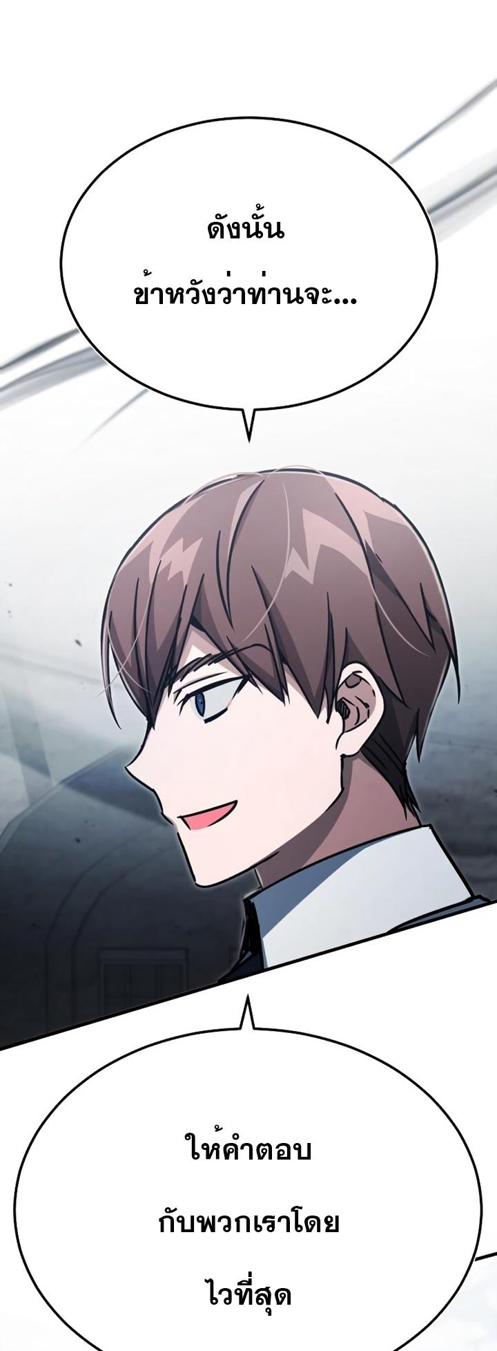 The Heavenly Demon Can’t Live a Normal Life ตอนที่ 51 63