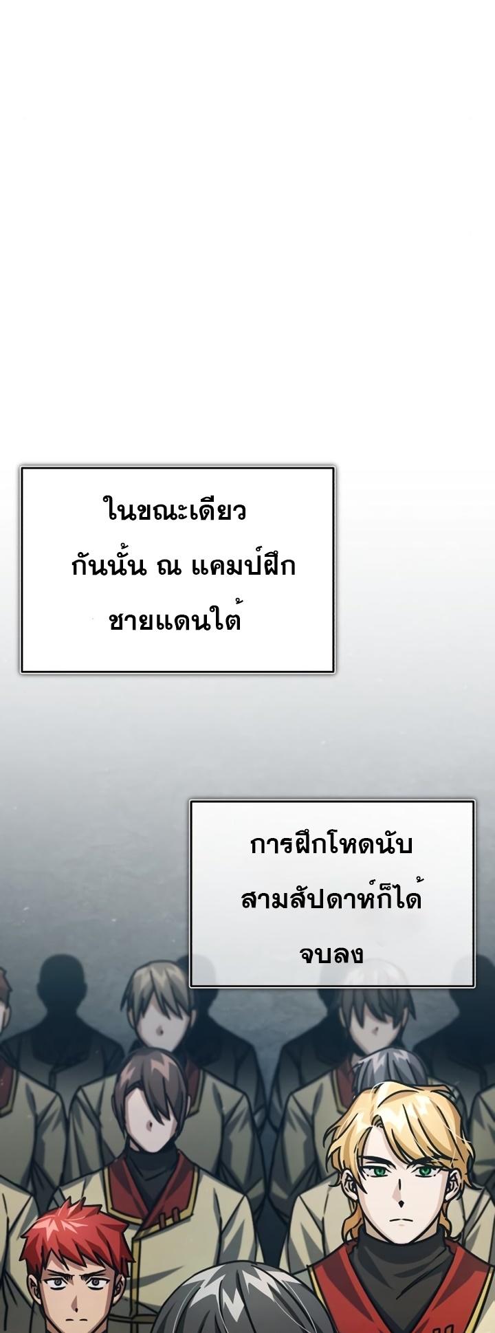 The Heavenly Demon Can’t Live a Normal Life ตอนที่ 54 63