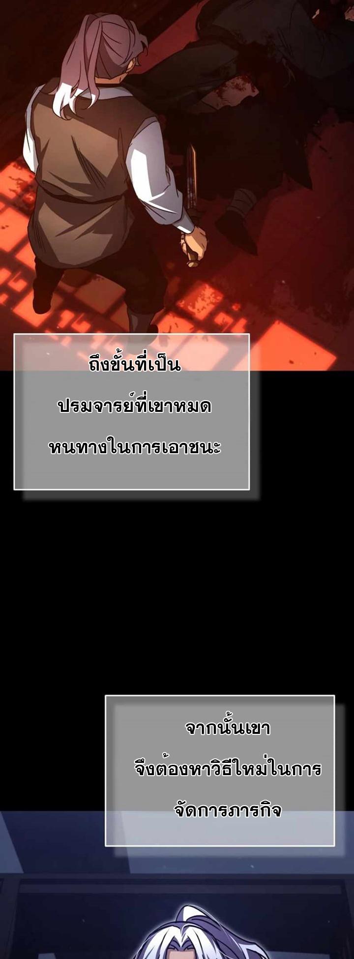 The Heavenly Demon Can’t Live a Normal Life ตอนที่ 61 63