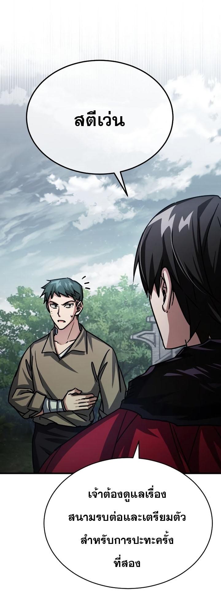 The Heavenly Demon Can’t Live a Normal Life ตอนที่ 56 63