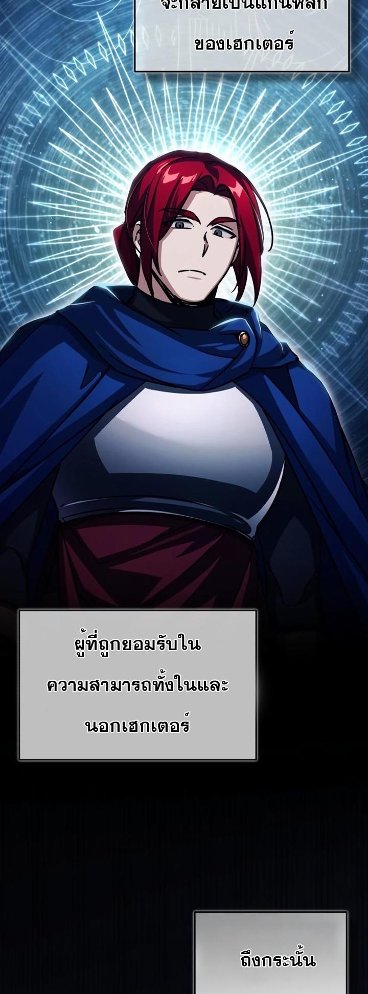 The Heavenly Demon Can’t Live a Normal Life ตอนที่ 62 63