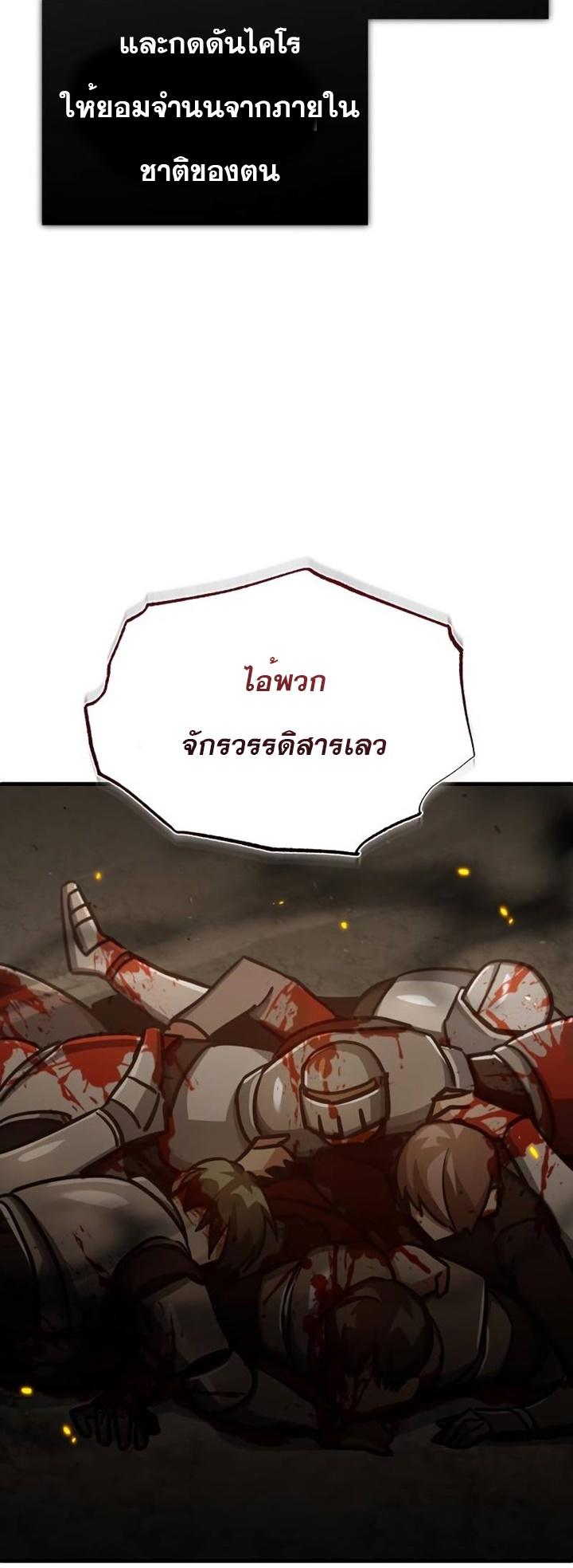 The Heavenly Demon Can’t Live a Normal Life ตอนที่ 50 63
