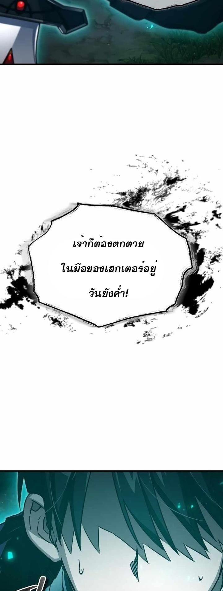 The Heavenly Demon Can’t Live a Normal Life ตอนที่ 63 63