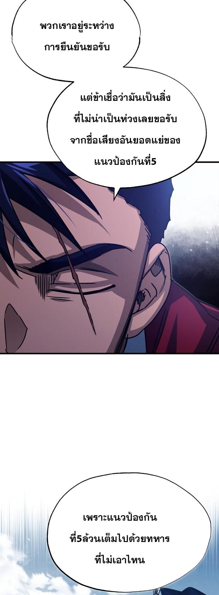 The Heavenly Demon Can’t Live a Normal Life ตอนที่ 58 63