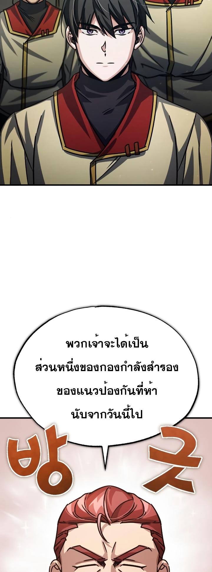 The Heavenly Demon Can’t Live a Normal Life ตอนที่ 54 64