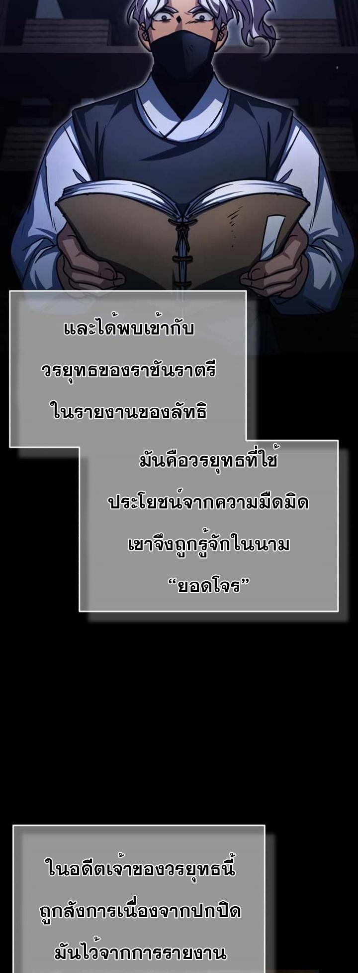 The Heavenly Demon Can’t Live a Normal Life ตอนที่ 61 64