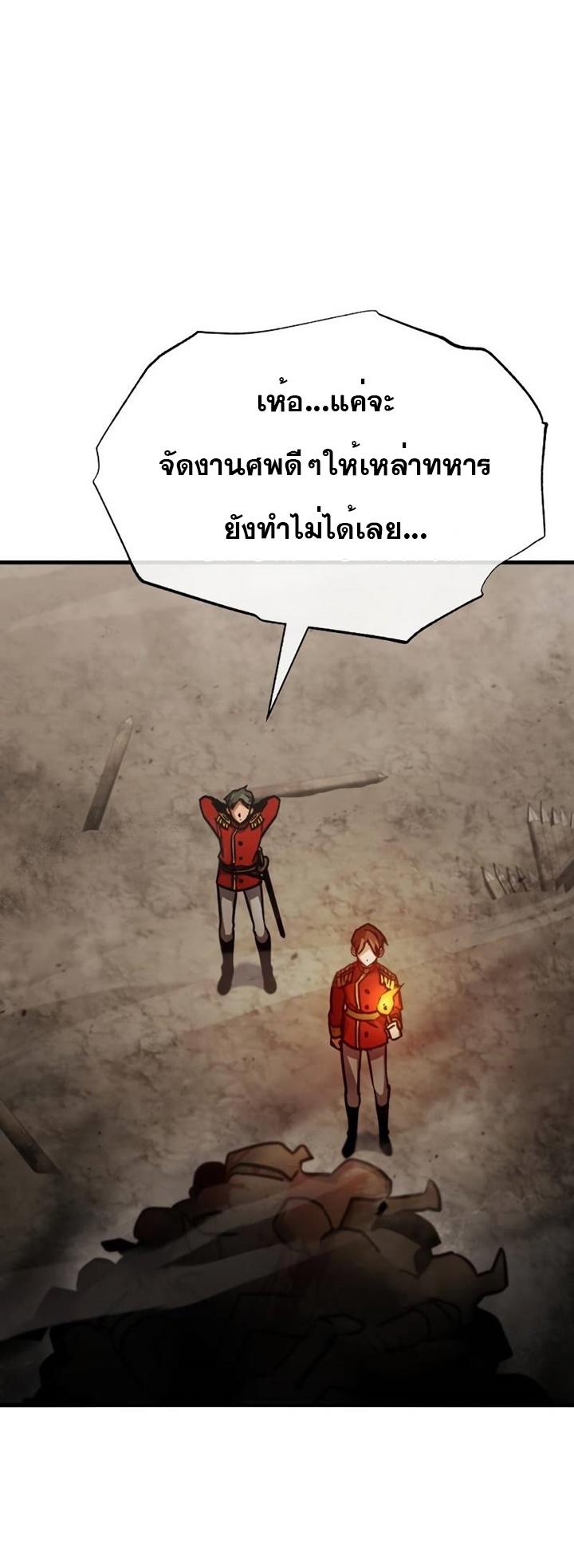 The Heavenly Demon Can’t Live a Normal Life ตอนที่ 50 64