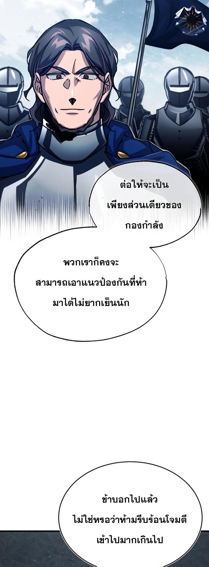The Heavenly Demon Can’t Live a Normal Life ตอนที่ 58 64