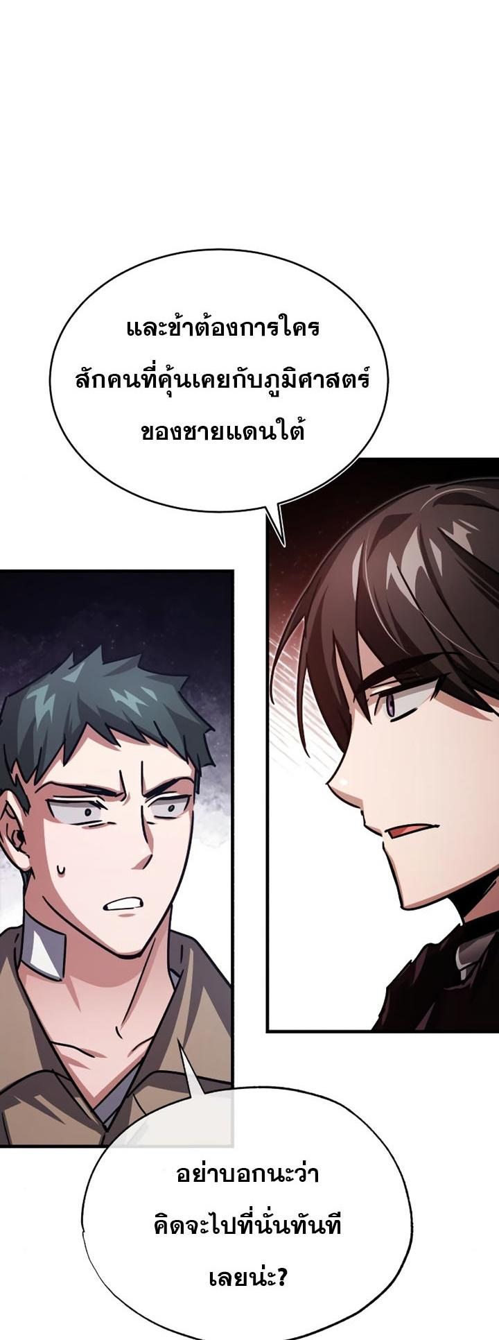 The Heavenly Demon Can’t Live a Normal Life ตอนที่ 56 64