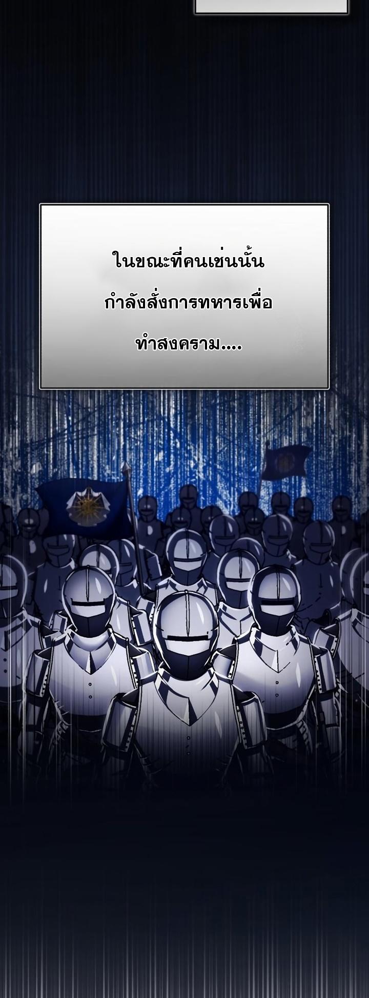 The Heavenly Demon Can’t Live a Normal Life ตอนที่ 62 64