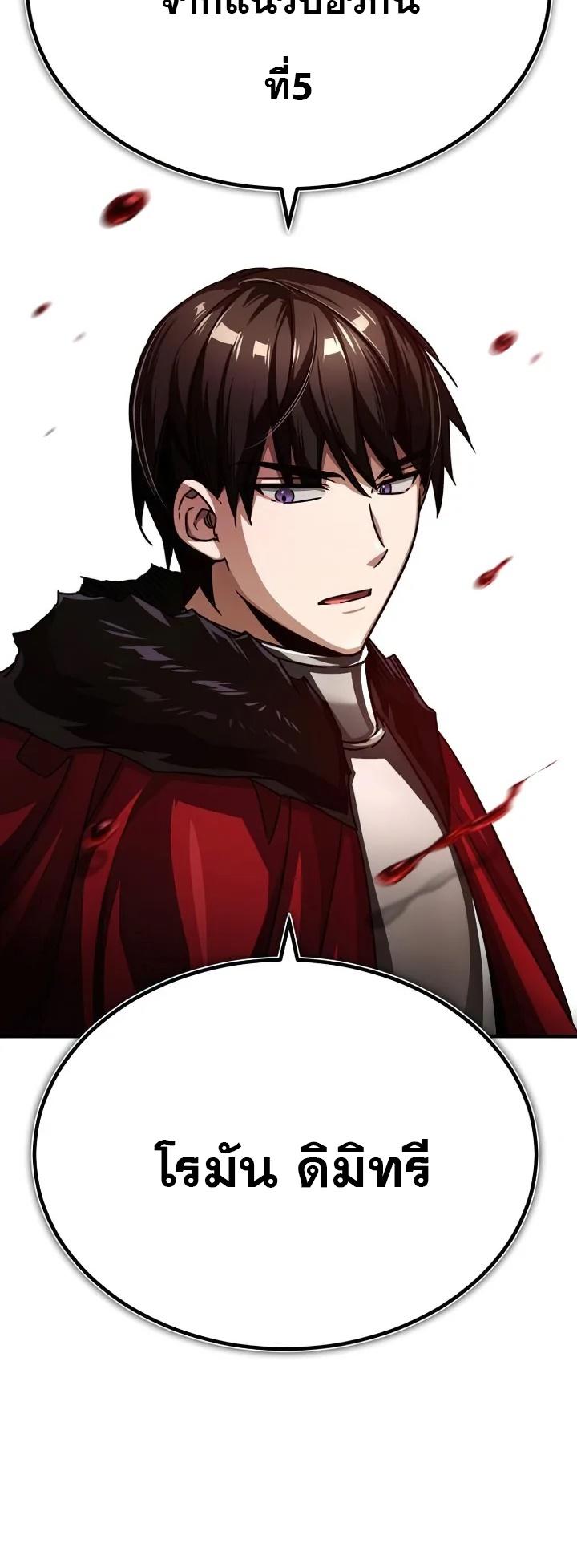 The Heavenly Demon Can’t Live a Normal Life ตอนที่ 60 64