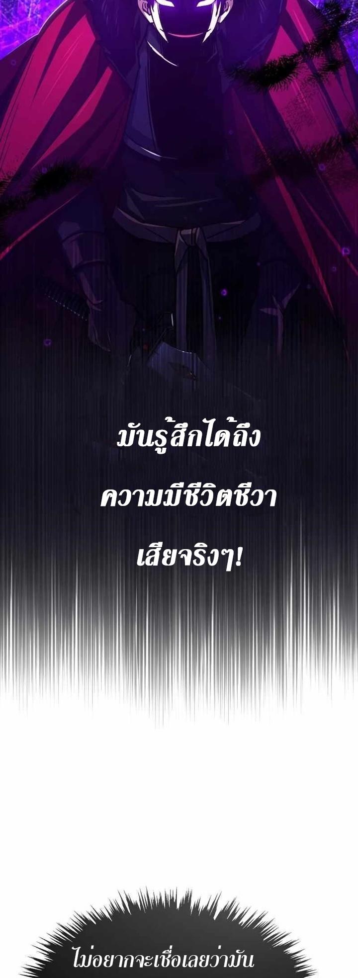 The Heavenly Demon Can’t Live a Normal Life ตอนที่ 64 64