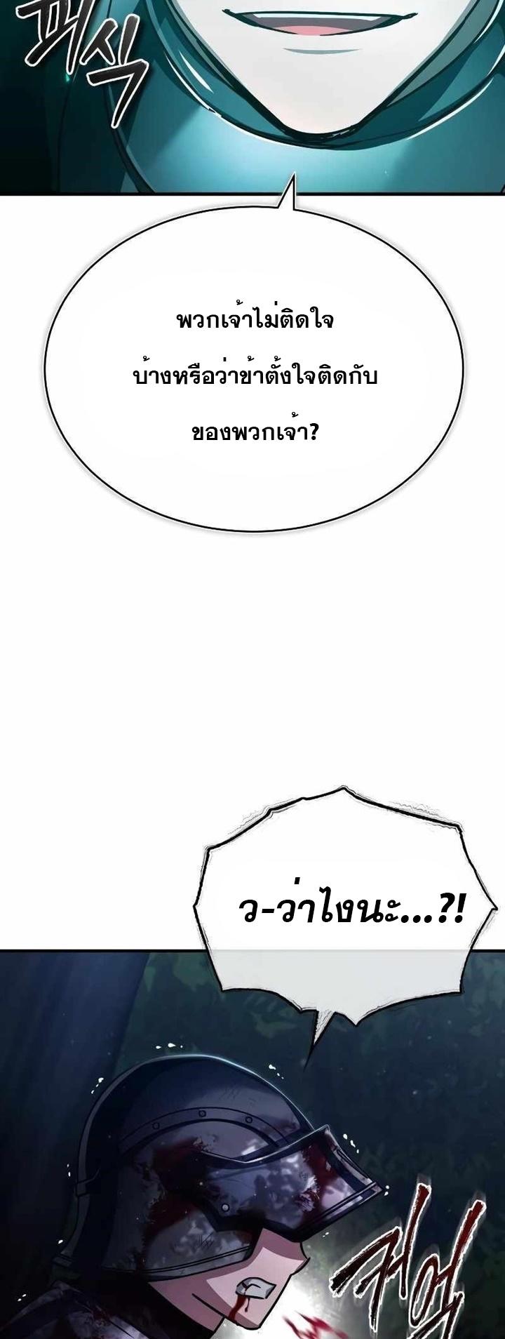 The Heavenly Demon Can’t Live a Normal Life ตอนที่ 63 64