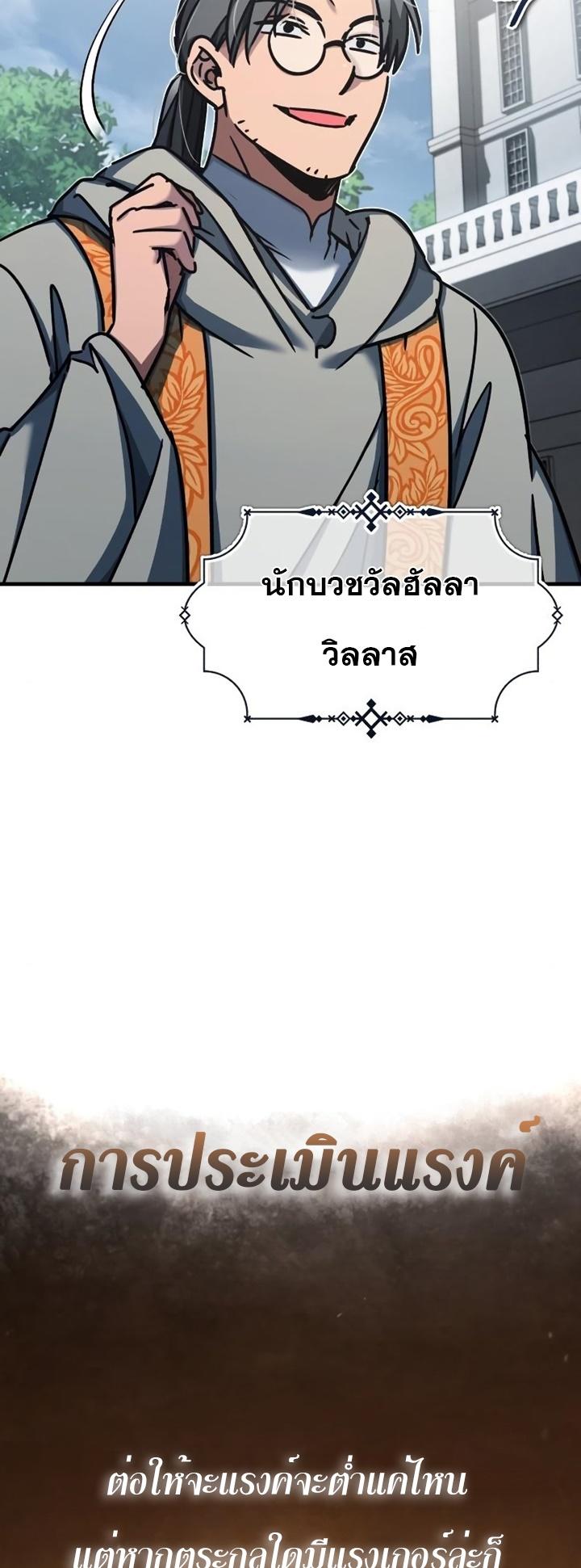 The Heavenly Demon Can’t Live a Normal Life ตอนที่ 48 65