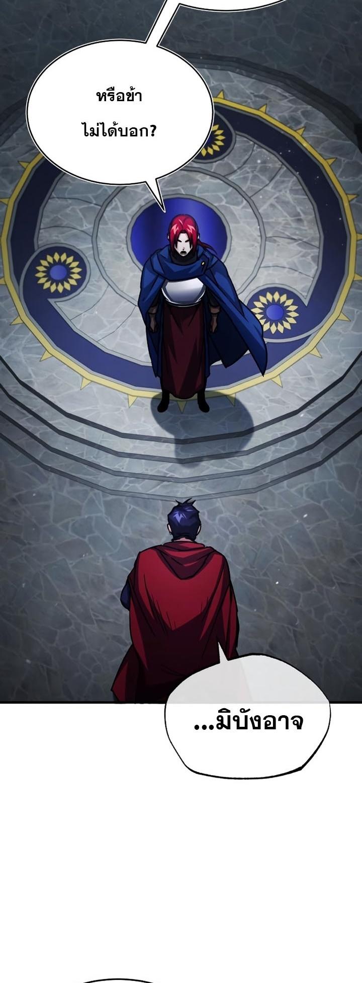 The Heavenly Demon Can’t Live a Normal Life ตอนที่ 58 65