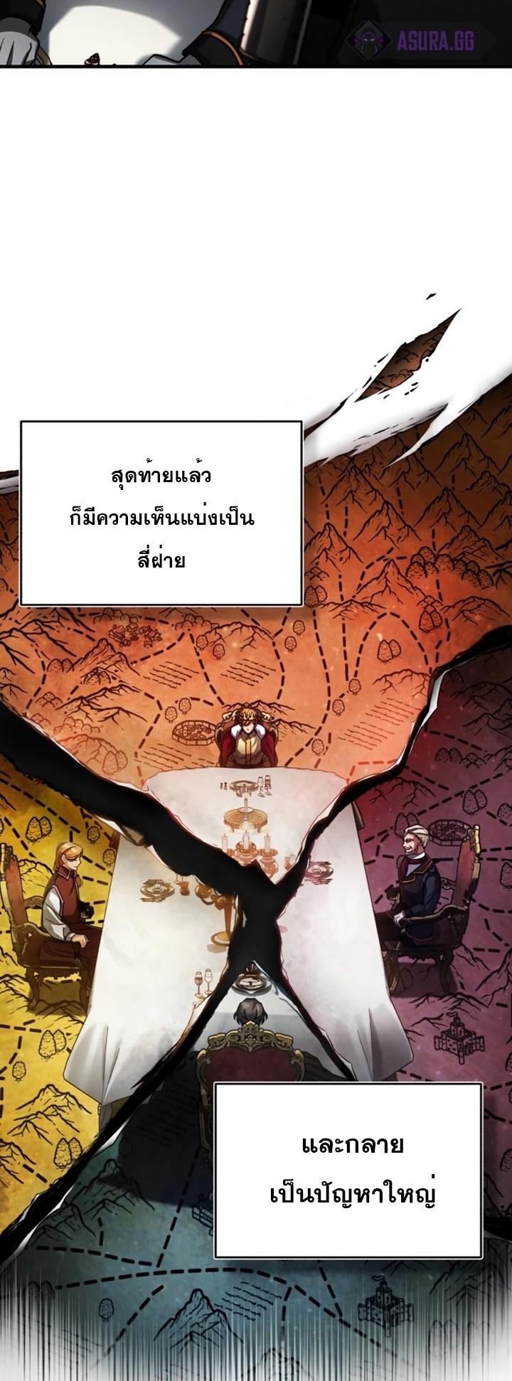 The Heavenly Demon Can’t Live a Normal Life ตอนที่ 59 65