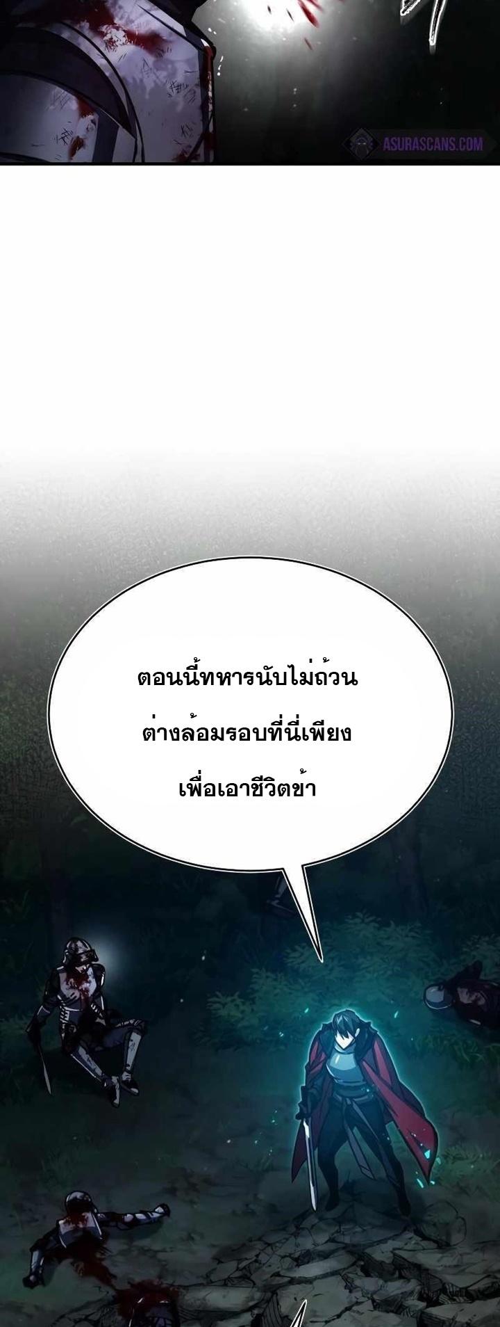 The Heavenly Demon Can’t Live a Normal Life ตอนที่ 63 65