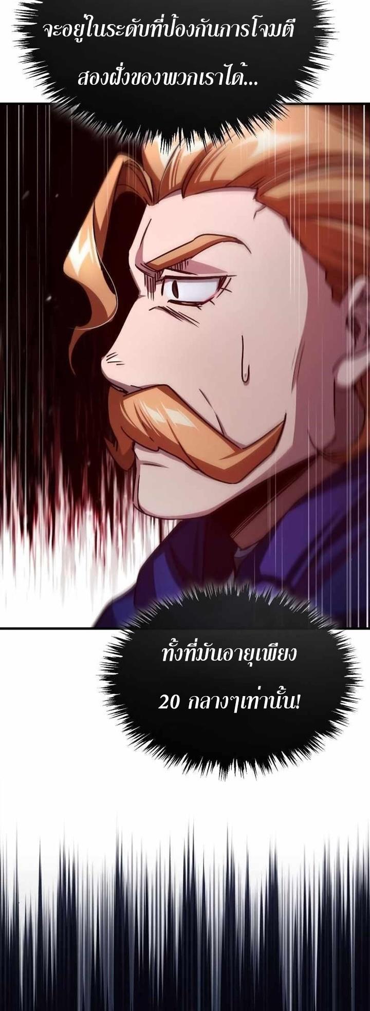The Heavenly Demon Can’t Live a Normal Life ตอนที่ 64 65