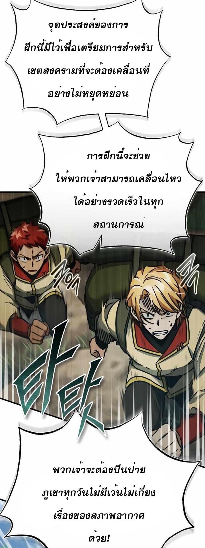 The Heavenly Demon Can’t Live a Normal Life ตอนที่ 53 65