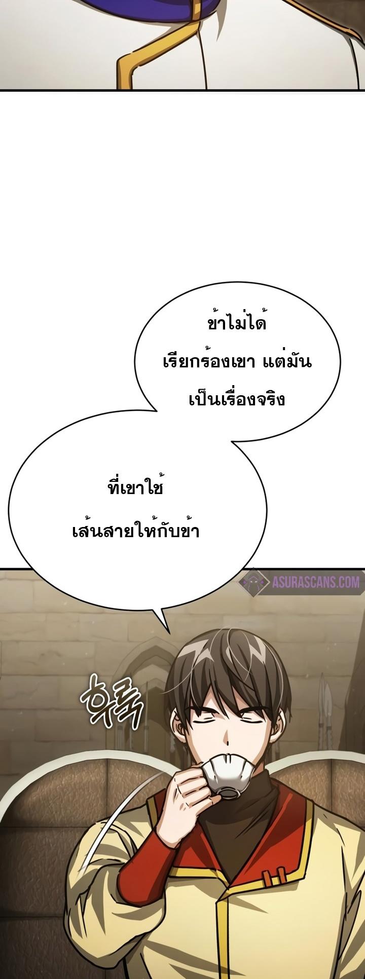 The Heavenly Demon Can’t Live a Normal Life ตอนที่ 52 65