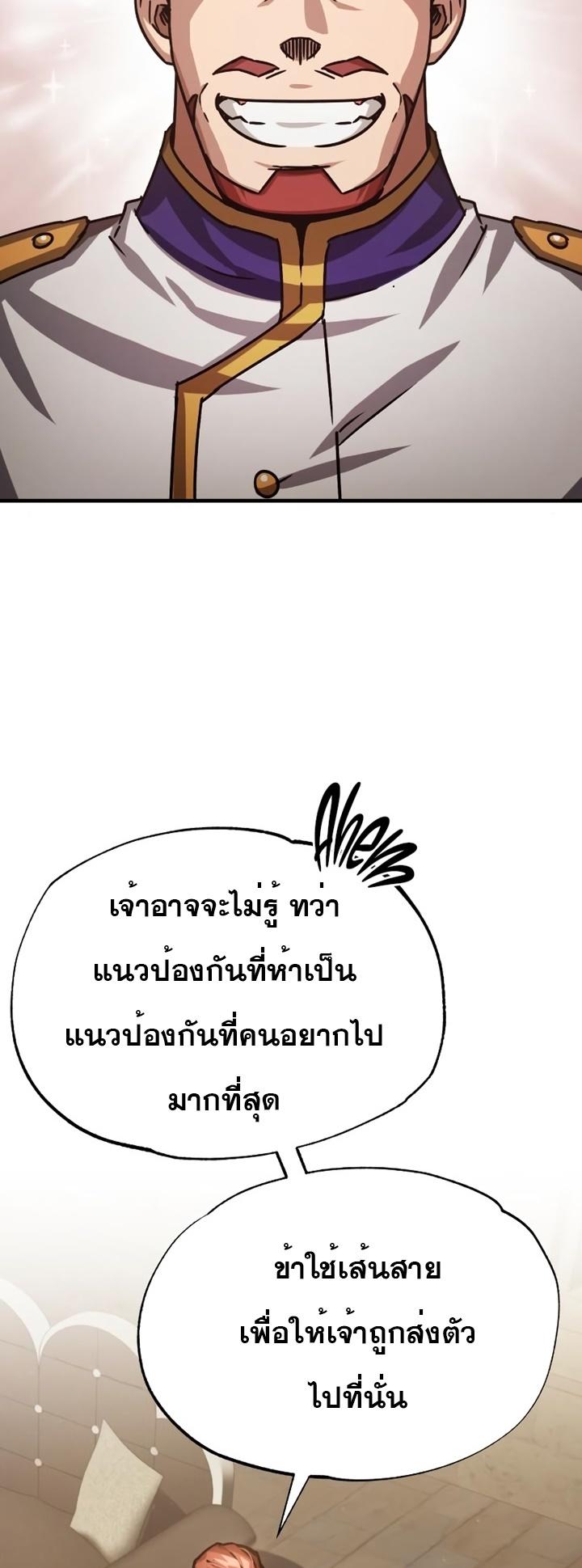 The Heavenly Demon Can’t Live a Normal Life ตอนที่ 54 65
