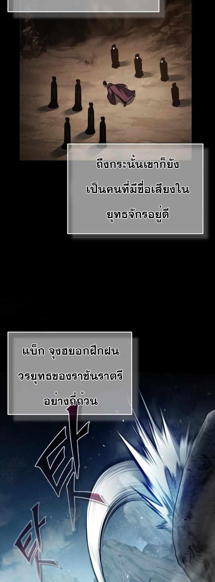 The Heavenly Demon Can’t Live a Normal Life ตอนที่ 61 65