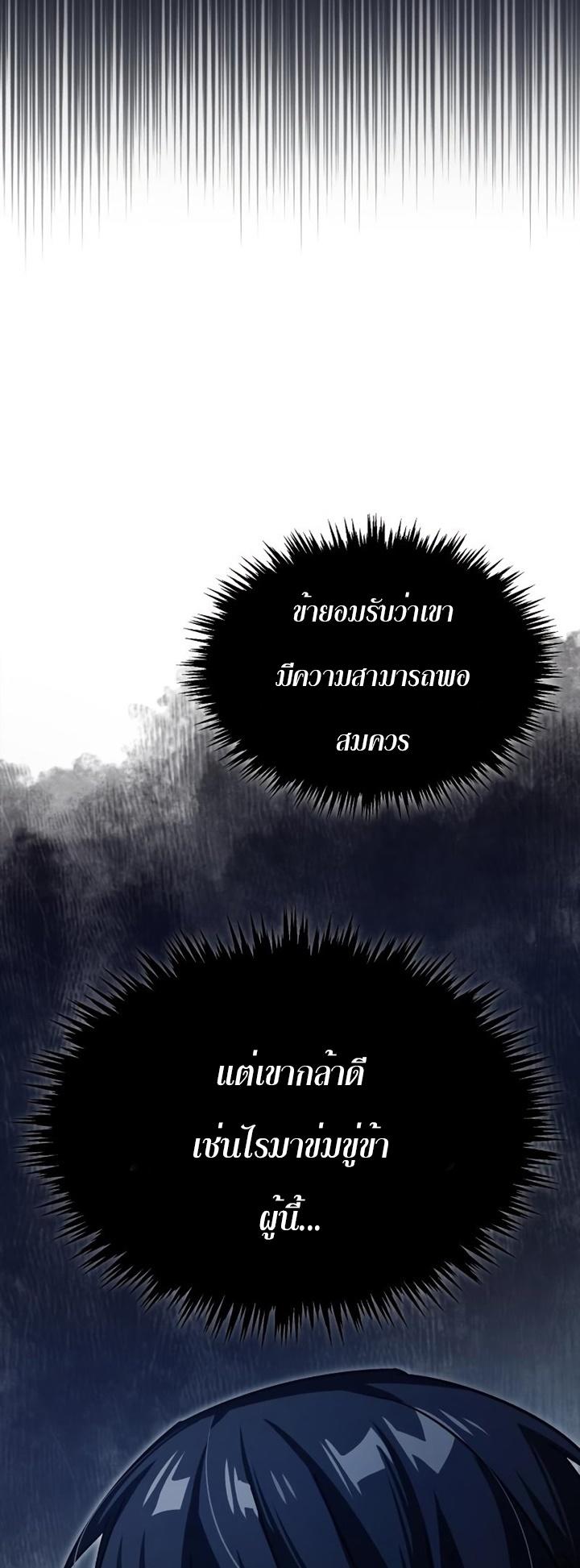The Heavenly Demon Can’t Live a Normal Life ตอนที่ 62 65
