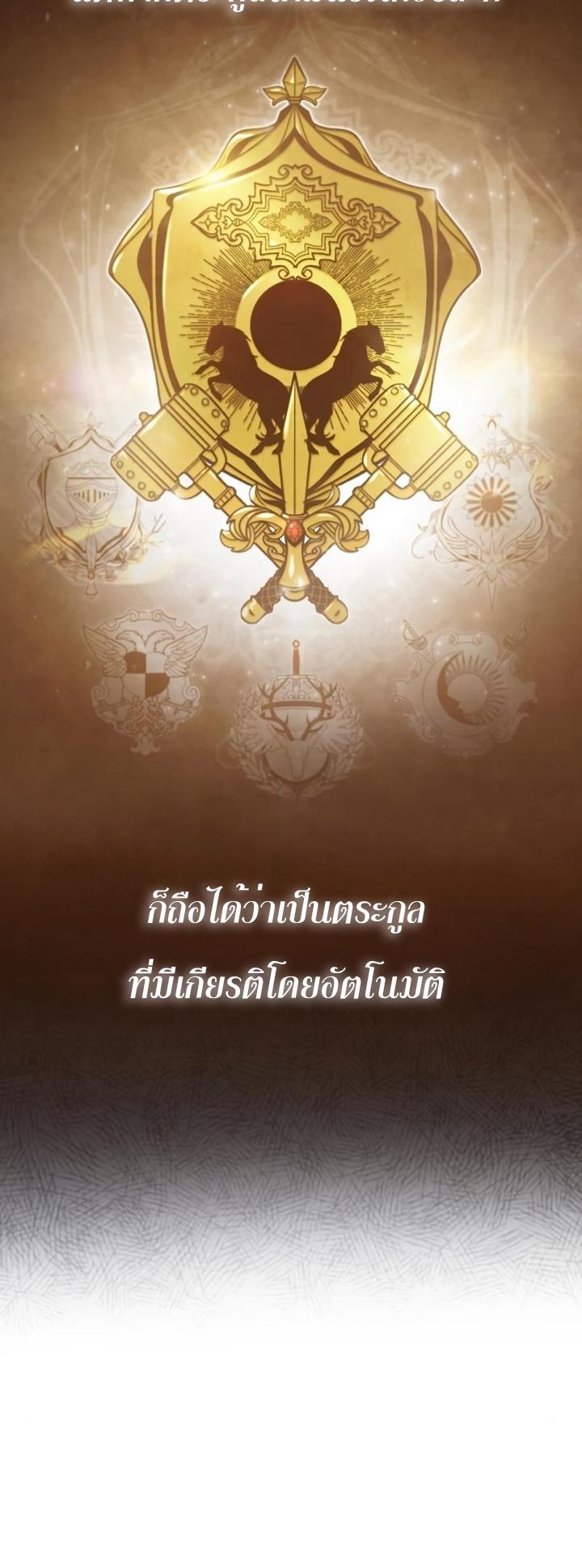 The Heavenly Demon Can’t Live a Normal Life ตอนที่ 48 66