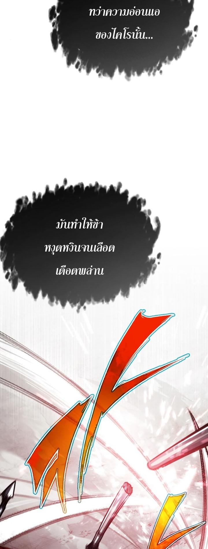 The Heavenly Demon Can’t Live a Normal Life ตอนที่ 56 6