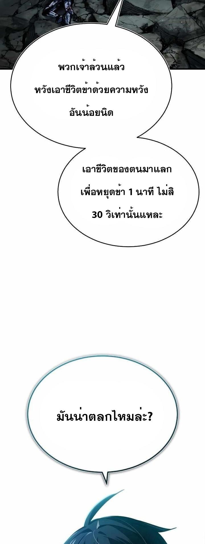 The Heavenly Demon Can’t Live a Normal Life ตอนที่ 63 66