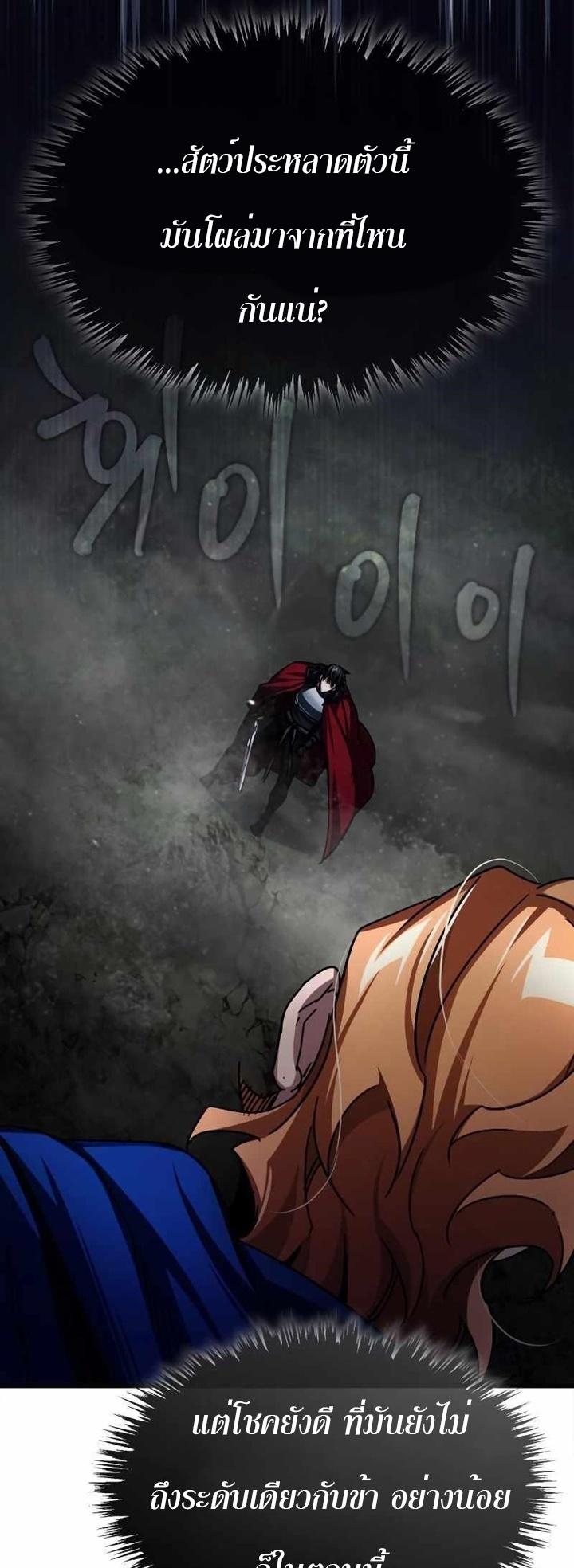 The Heavenly Demon Can’t Live a Normal Life ตอนที่ 64 66