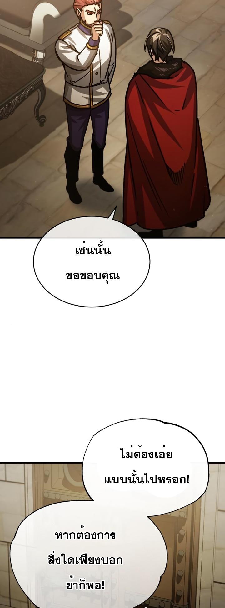 The Heavenly Demon Can’t Live a Normal Life ตอนที่ 54 66