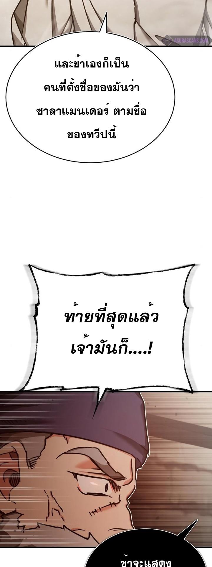 The Heavenly Demon Can’t Live a Normal Life ตอนที่ 48 6