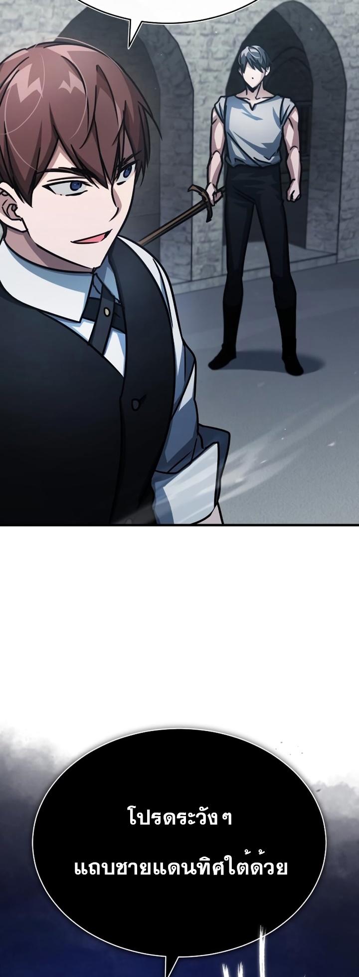 The Heavenly Demon Can’t Live a Normal Life ตอนที่ 51 66