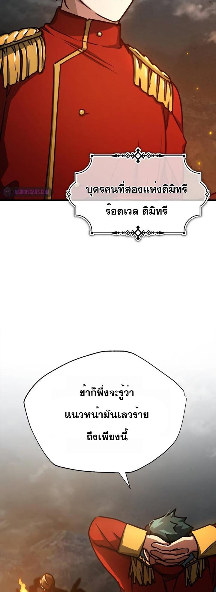 The Heavenly Demon Can’t Live a Normal Life ตอนที่ 50 66