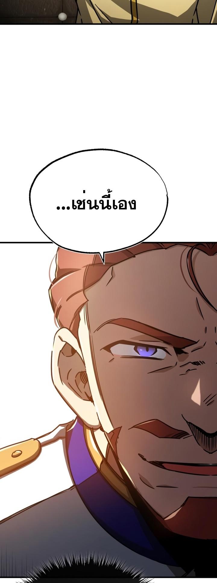 The Heavenly Demon Can’t Live a Normal Life ตอนที่ 52 66