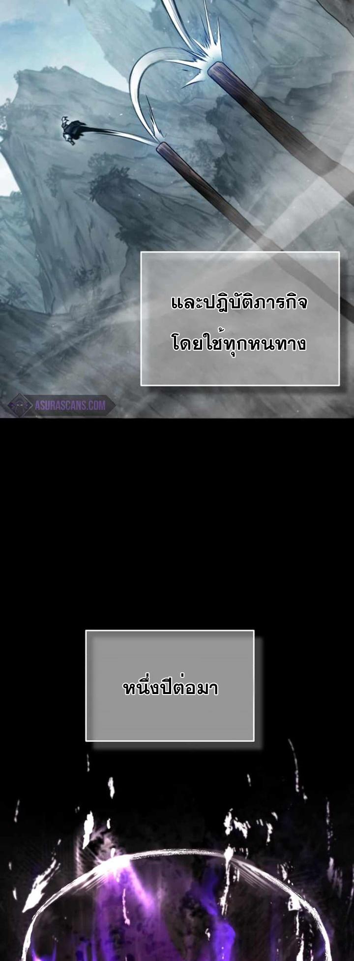 The Heavenly Demon Can’t Live a Normal Life ตอนที่ 61 66